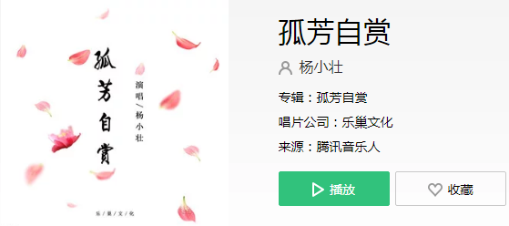 抖音我承认我自卑我真的很怕黑是什么歌_孤芳自赏歌曲