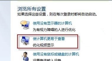 win7系统桌面背景改不了怎么办-windows7电脑无法更换桌面背景的解决