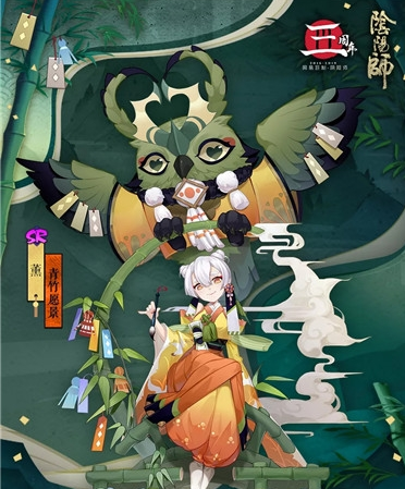 《阴阳师》薰周年庆皮肤一览