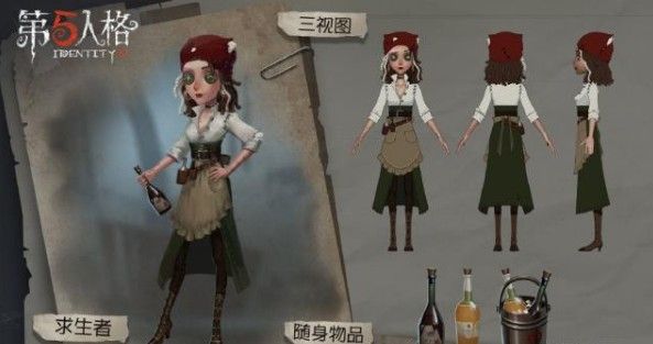 《第五人格》调酒师技能一览