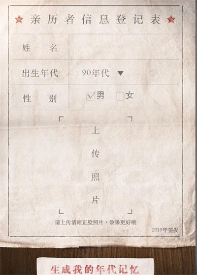 《微信》朋友圈我是亲历者年代照生成方法介绍