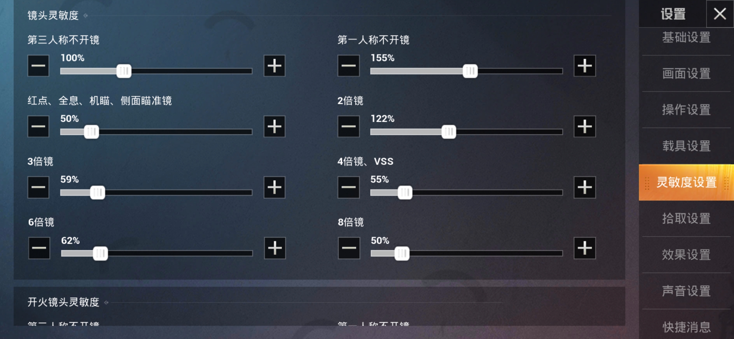 和平精英枪械压枪技巧 和平精英压枪攻略详解 游戏窝