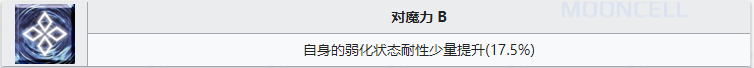 《命运冠位指定》从者图鉴——阿尔托莉雅·潘德拉贡（Alter）