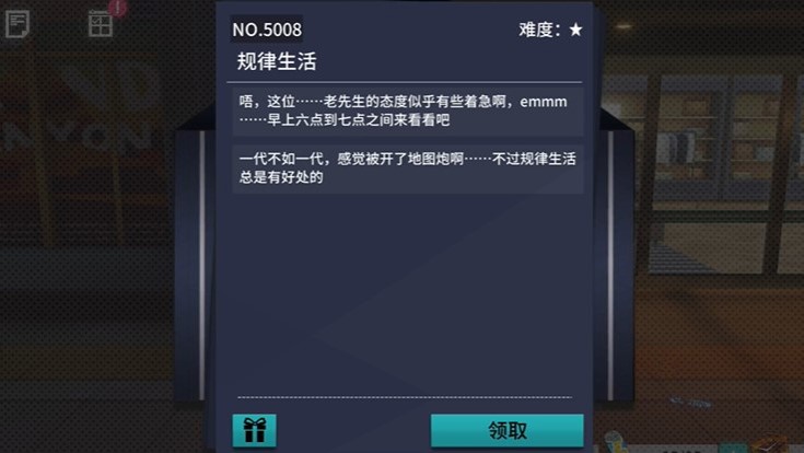 《VGAME：消零世界》须臾异现“规律生活”攻略