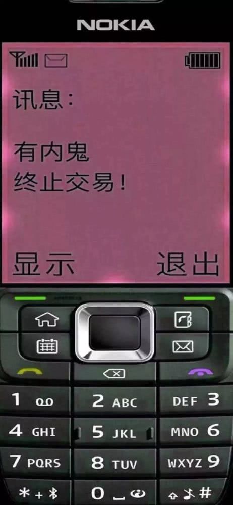 《抖音》诺基亚有内鬼停止交易手机壁纸分享