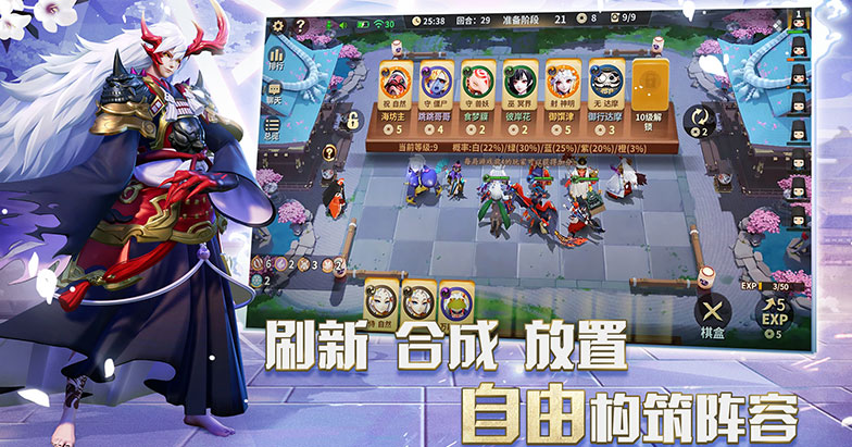 《阴阳师智走棋》官网地址分享