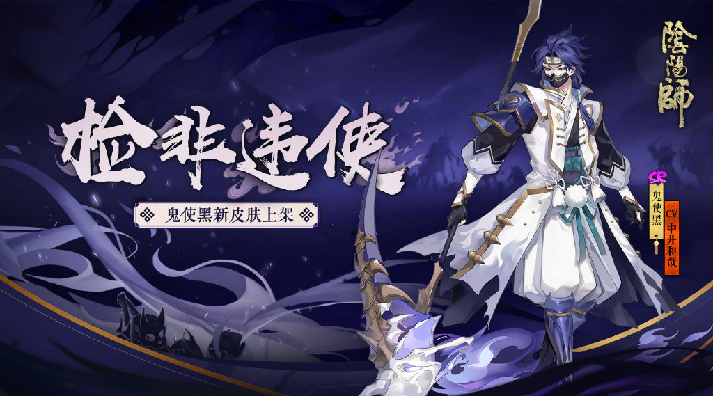 西瓜刀阴阳师图片