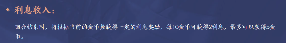 《王者荣耀》模拟战金币获取方法介绍