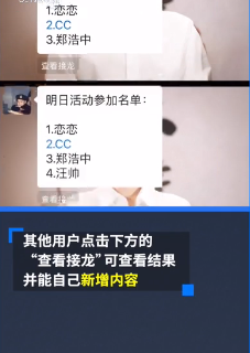 《微信》群聊接龙表格使用教程