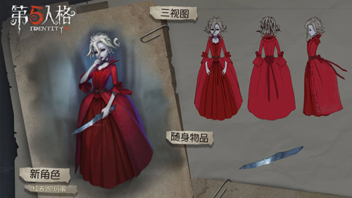 《第五人格》红夫人玩法技巧介绍