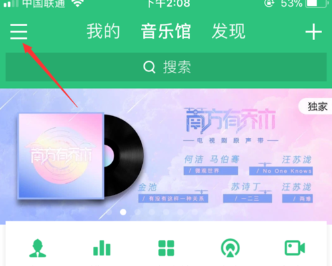 网易云音乐的歌单导入QQ音乐的方法介绍