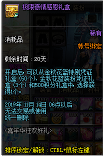 《地下城与勇士》2019嘉年华登陆奖励内容介绍