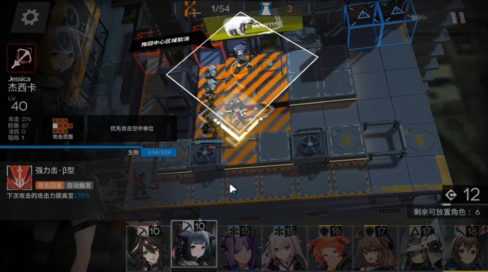 《明日方舟》2-8攻略