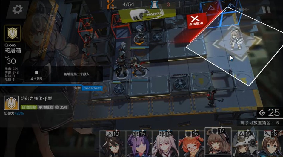 《明日方舟》2-8攻略