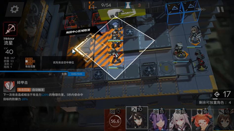 《明日方舟》2-8攻略