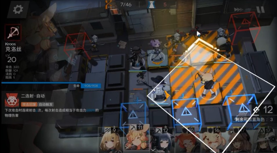 《明日方舟》PR-C-1攻略