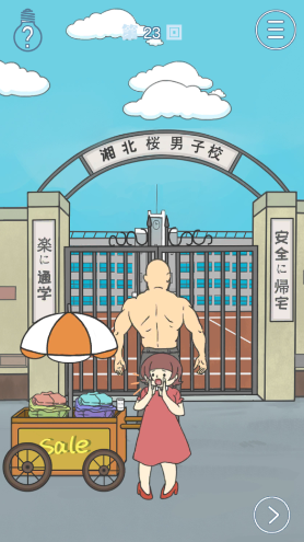 《上学迟到了怎么办》第23关通关攻略