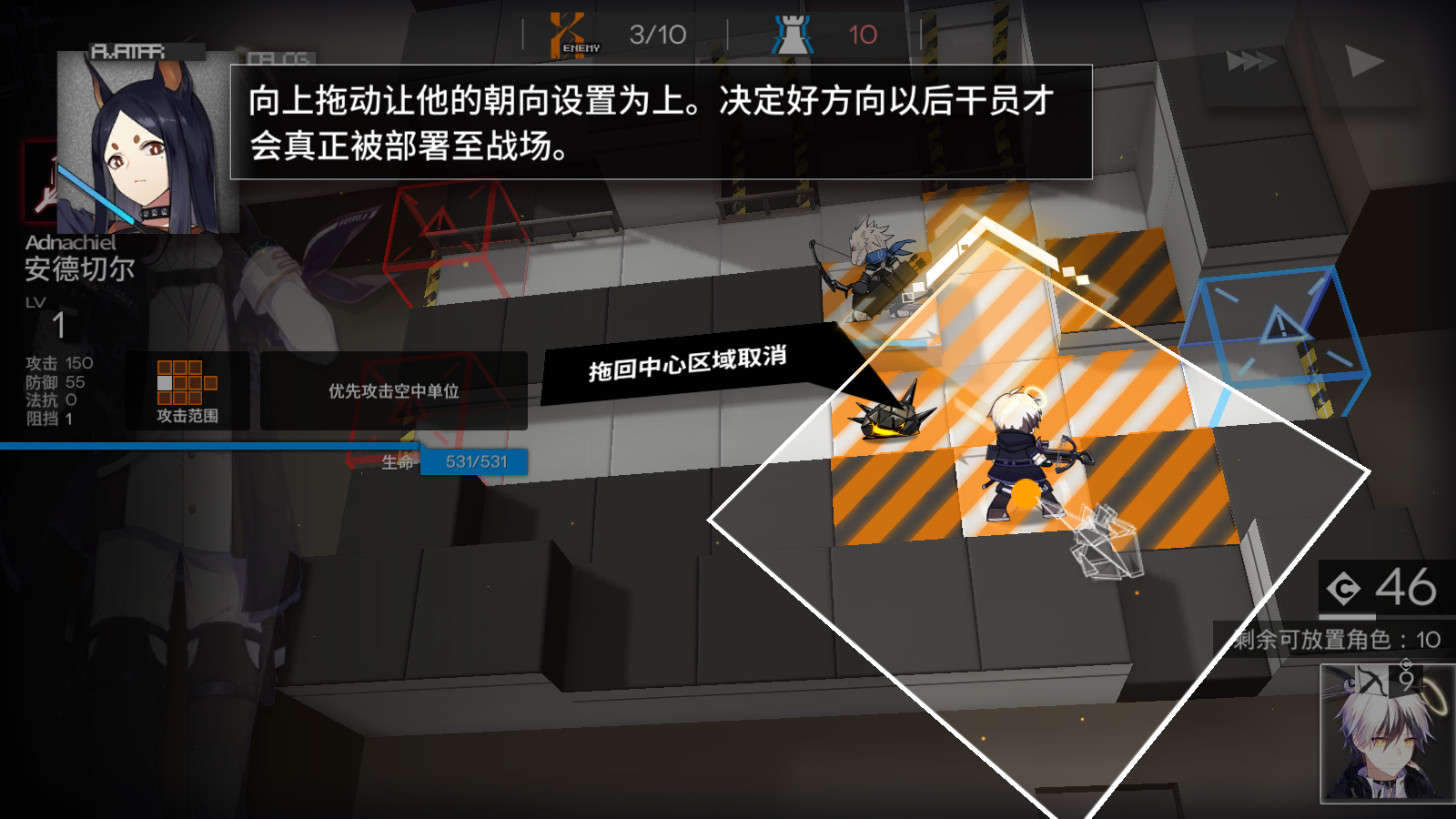 《明日方舟》TR2攻略