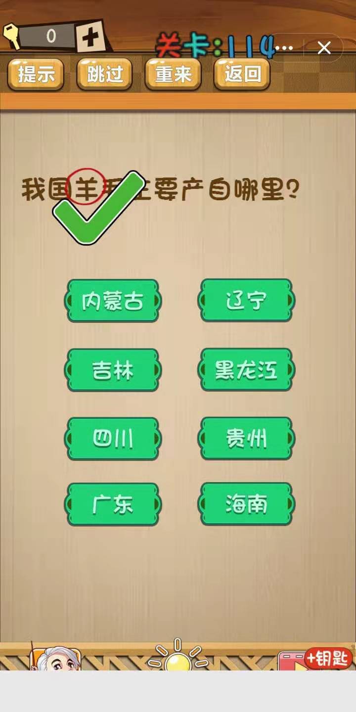 《神脑洞》第111~120关通关攻略