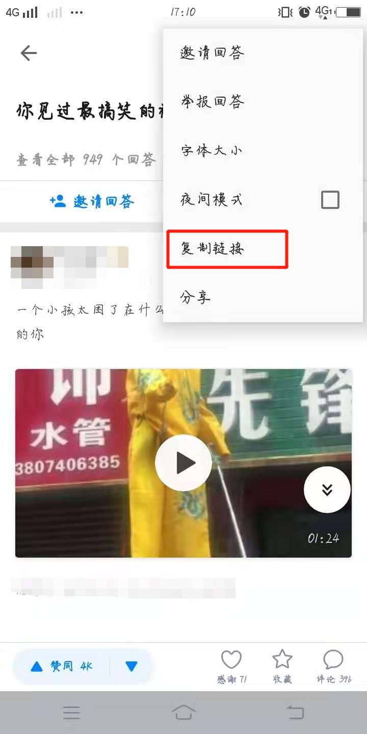 《知乎》保存视频方法介绍