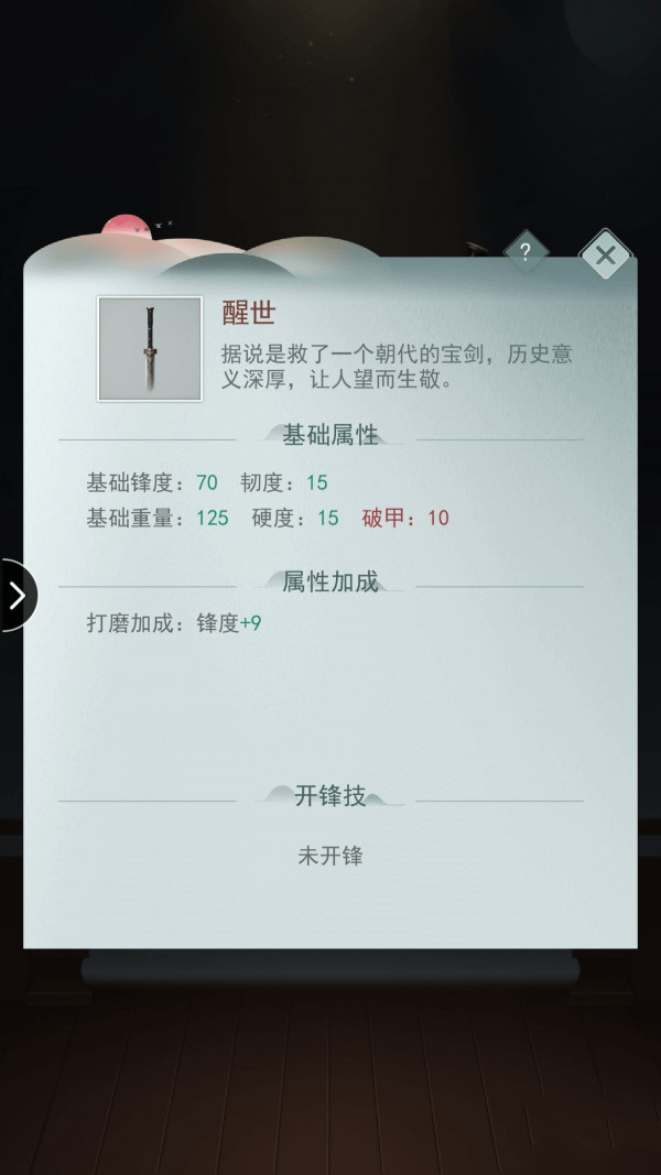 《江湖悠悠》武器伤害排名