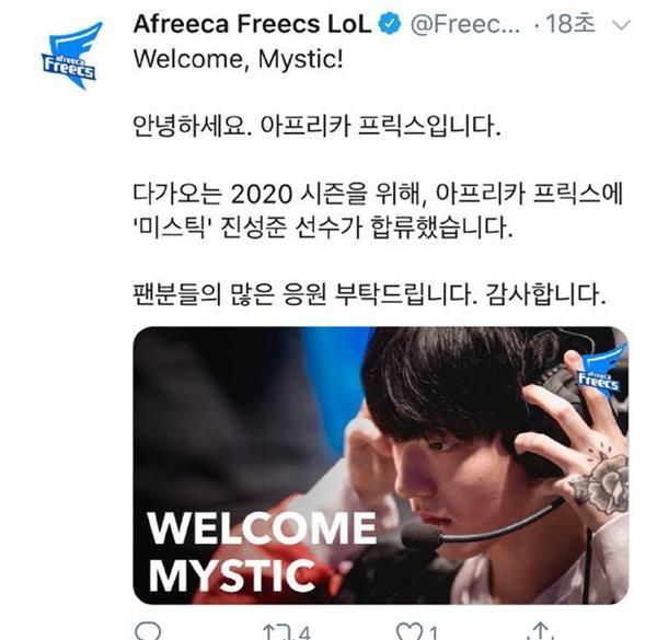 前WE选手Mystic加入AF至此WE损失双C