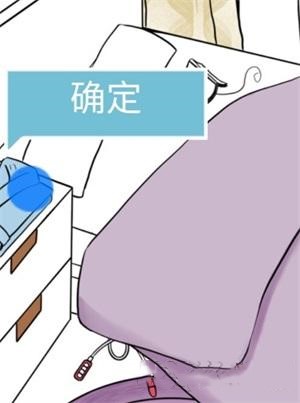 《我和我的二十个渣男男友》第九关过关攻略