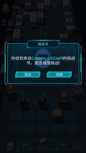 《我不是塔防3D》游戏玩法介绍