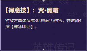 《启源女神》英雄安倍晴明详细资料