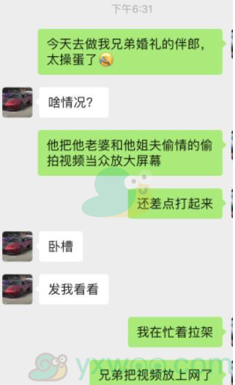 微博姐夫门事件介绍