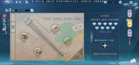 《新笑傲江湖》手游琴箫乐谱获取攻略