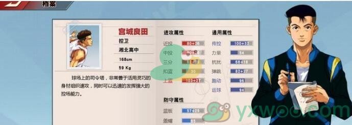 《灌篮高手》手游宫城断球方法