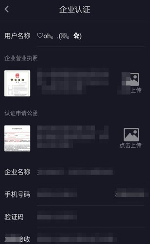 《抖音》怎么置顶视频