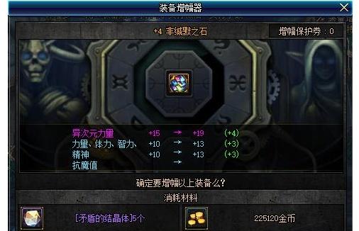 《DNF》怎么增幅装备