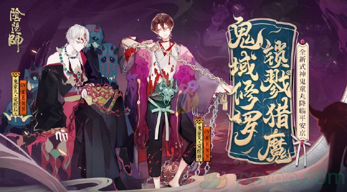 《阴阳师》新SSR式神鬼童丸介绍