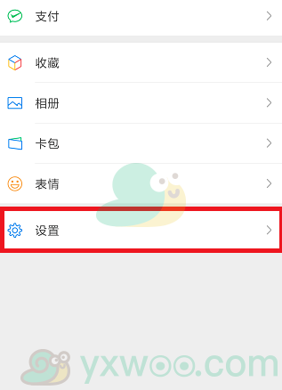 《王者荣耀》怎么屏蔽微信好友