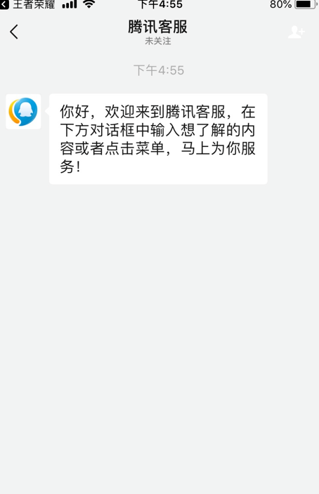 《王者荣耀》为什么会闪退