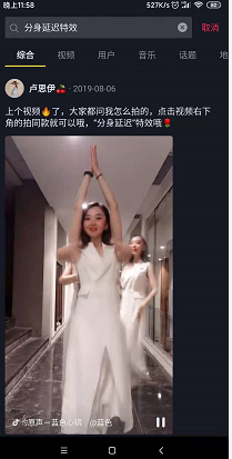 《抖音》分身延迟特效怎么玩