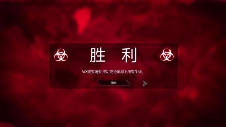 《瘟疫公司》怎么抑制人类治愈研究