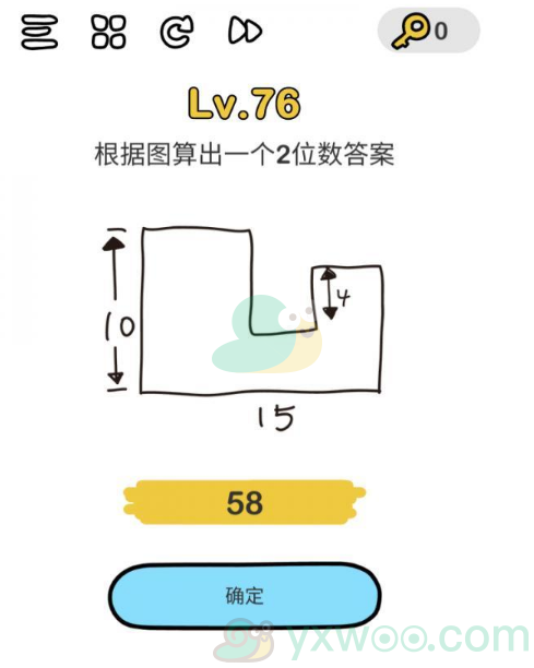 《脑洞大师》第76关通关攻略