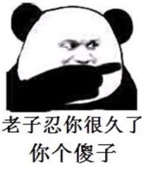 《抖音》谢谢有被笑到表情包