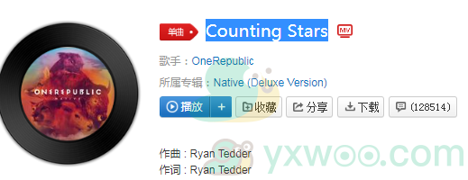 《抖音》counting stars歌曲介绍