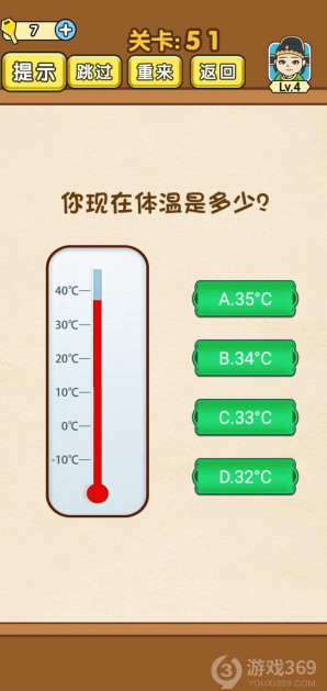 《全民烧脑》第51关通关攻略