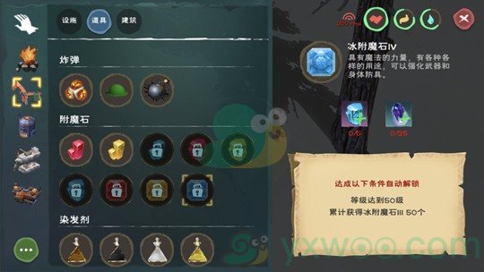 《创造与魔法》冰魔晶作用解析