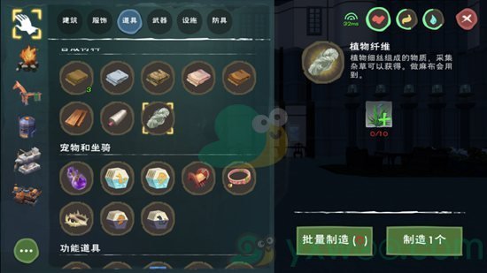 《创造与魔法》水草作用介绍