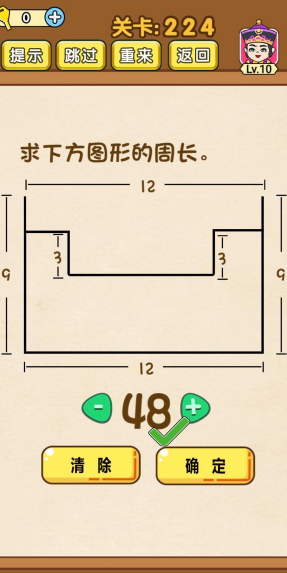 《全民烧脑》第224关通关攻略