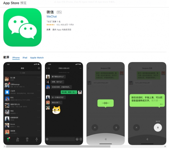 《微信》ios版深色模式设置介绍