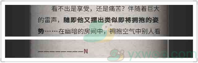 《流言侦探》N的调查报告第一章通关攻略