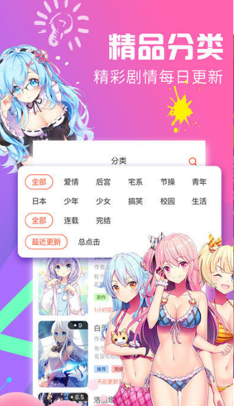 2021可以看野画集漫画的软件推荐