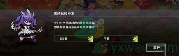 《命运神界：梦境链接》探索糖果森林图文攻略